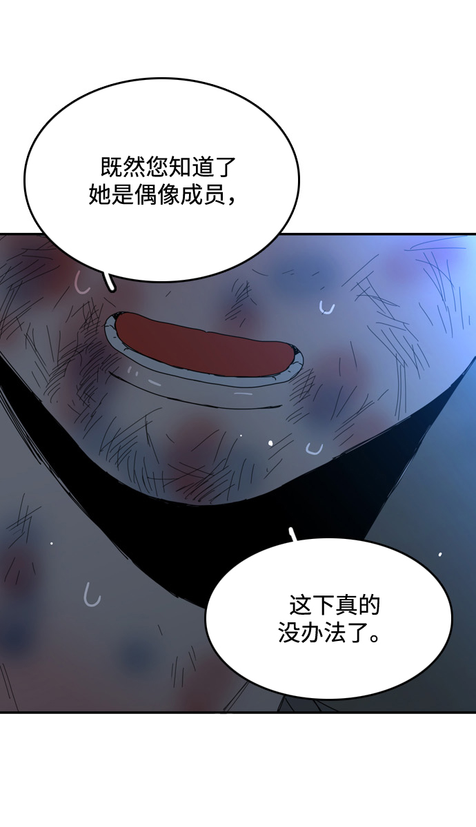 寻找蔷薇漫画,第24话2图