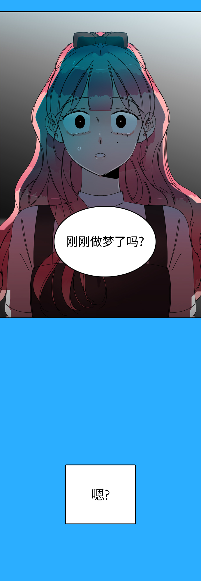 去xan买San漫画,第37话2图