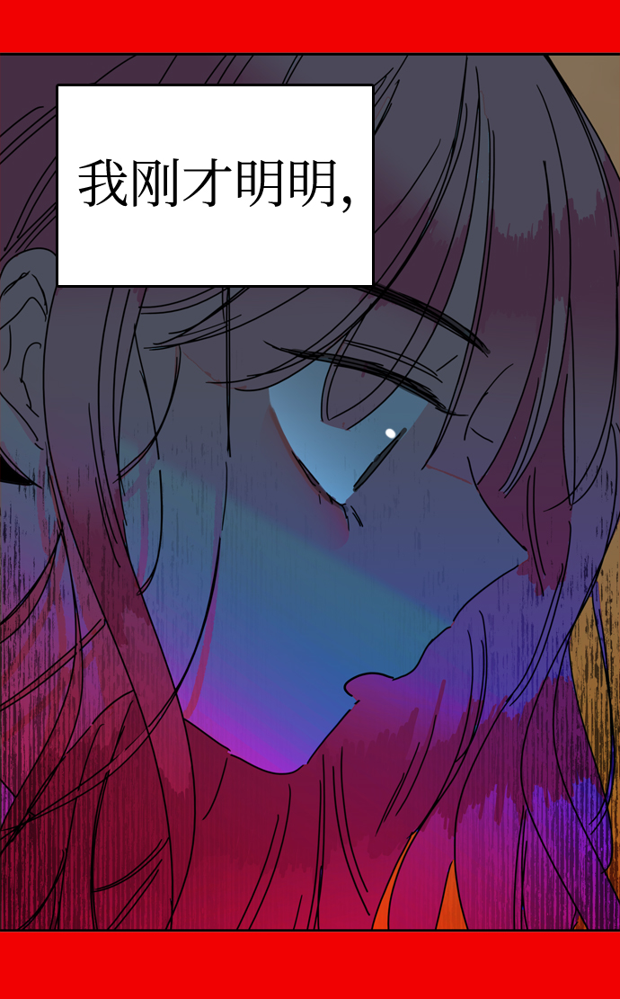 去X的蔷薇漫画,第39话2图
