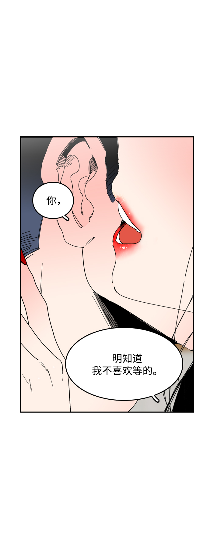 去屑漫画,第33话2图