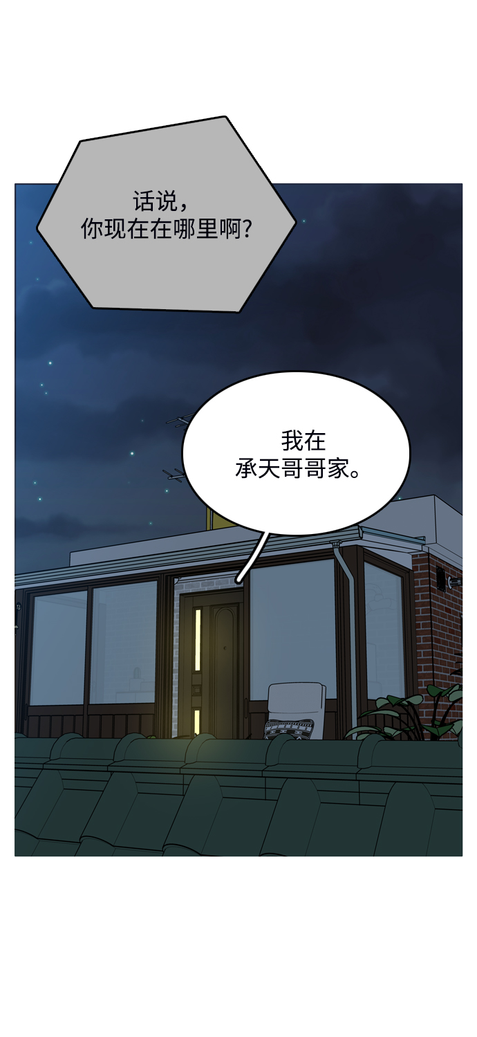 去屑漫画,第40话2图