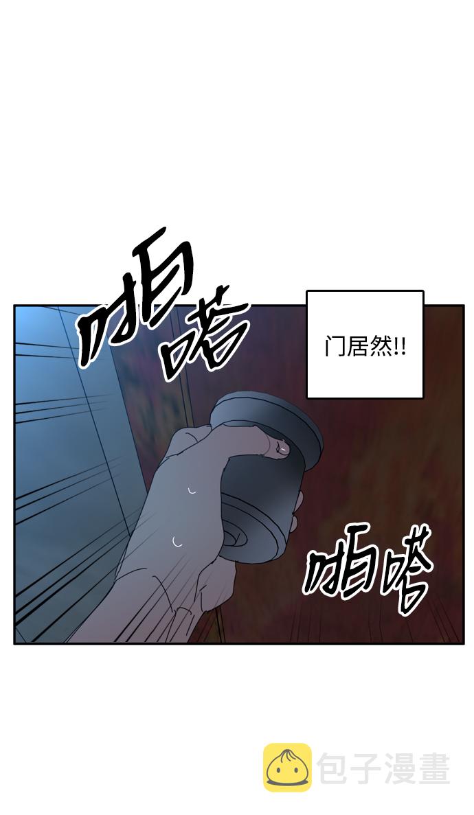 去屑漫画,第25话2图