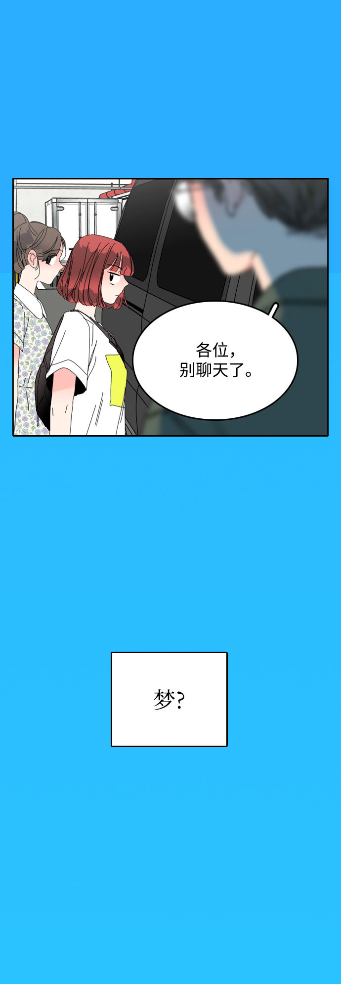 去xan买San漫画,第37话1图