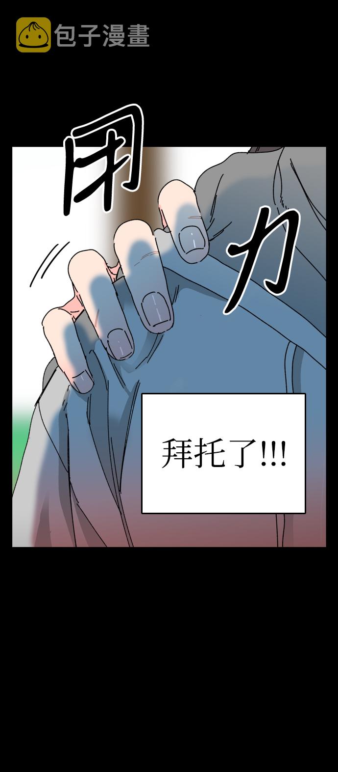 去西藏最好的摩托车漫画,第5话1图