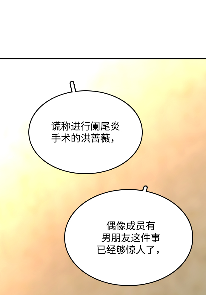 去X的蔷薇漫画,第23话2图