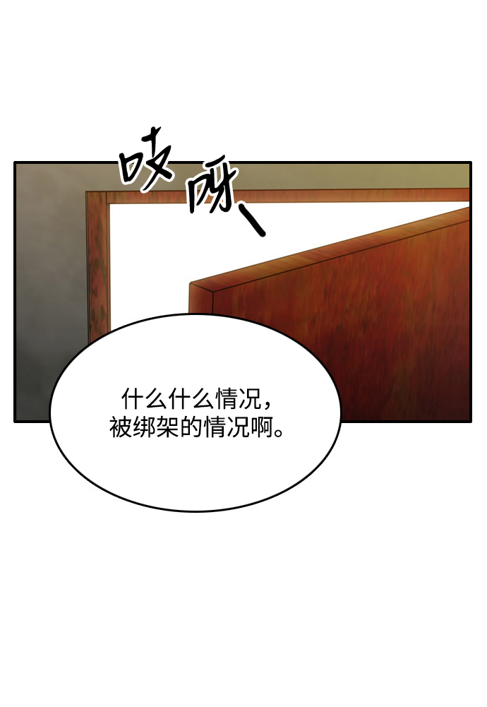 杞县电器维修漫画,第8话2图