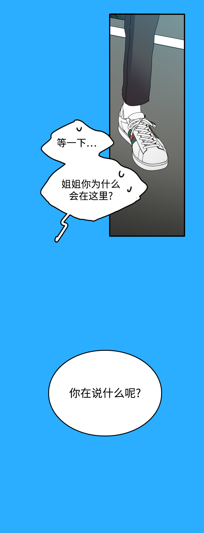 去xan买San漫画,第37话1图