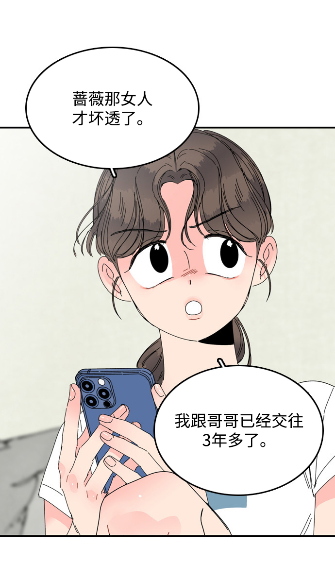 去向漫画,第15话1图