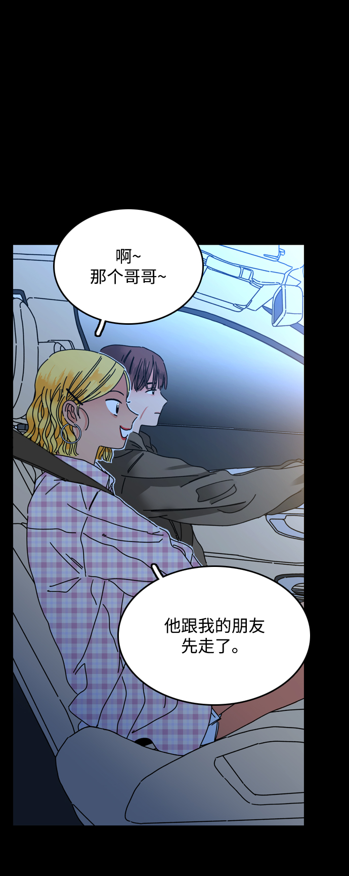 去X的蔷薇漫画,第2话1图