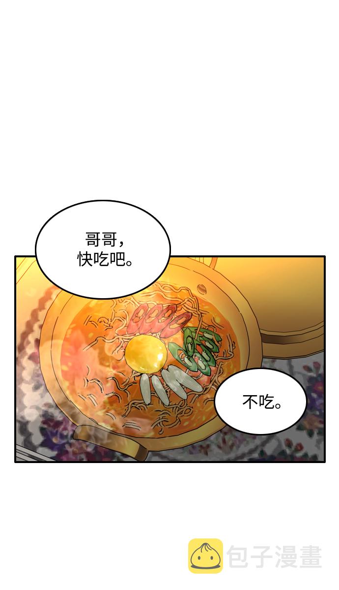 去新疆最佳时间漫画,第8话2图