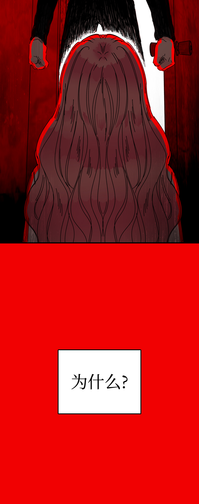 去X的蔷薇漫画,第39话1图