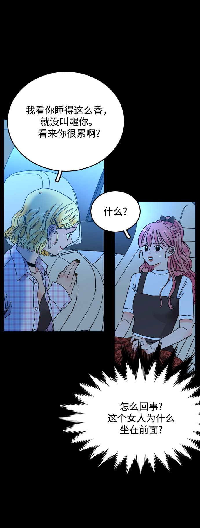 去X的蔷薇漫画,第2话1图