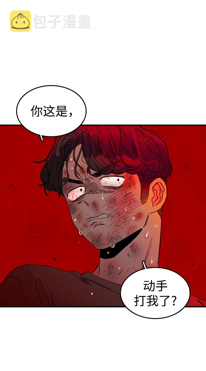 亲兄弟千万不要借钱给对方漫画,第17话1图