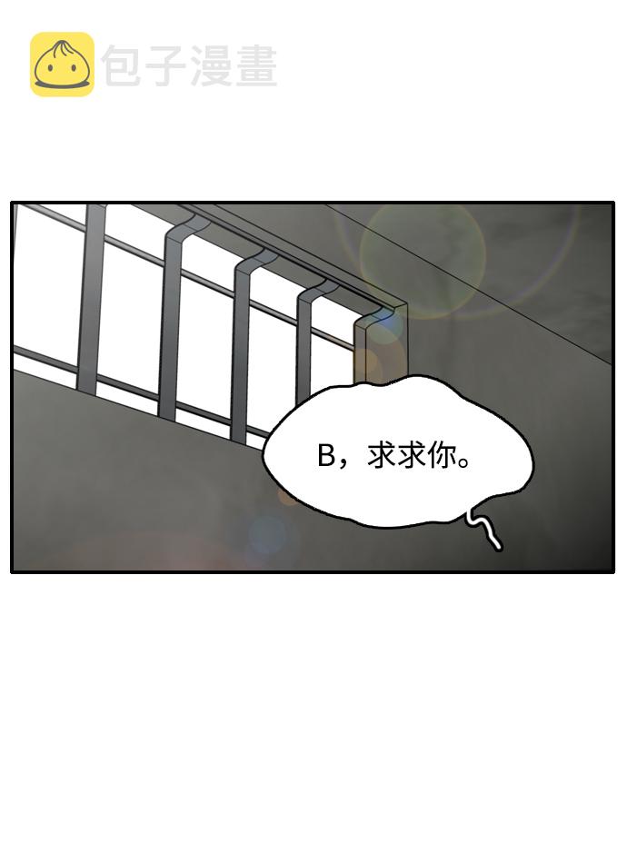 去xan买San漫画,第18话2图