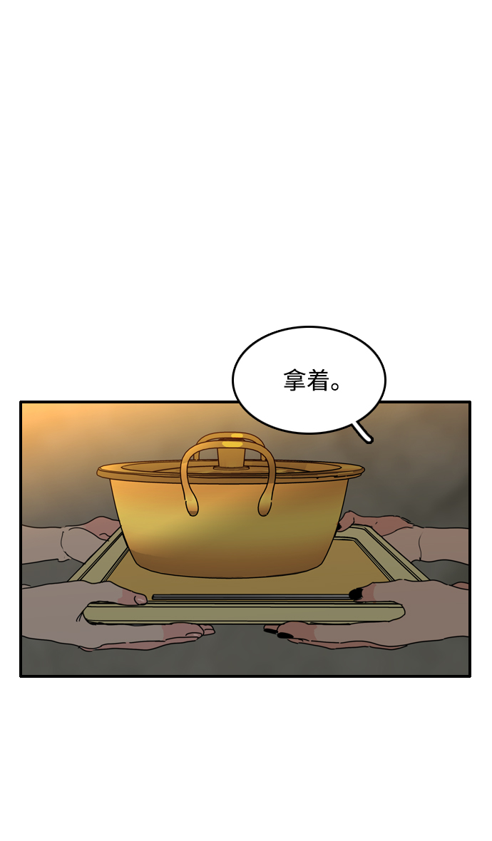 去新疆最佳时间漫画,第8话2图