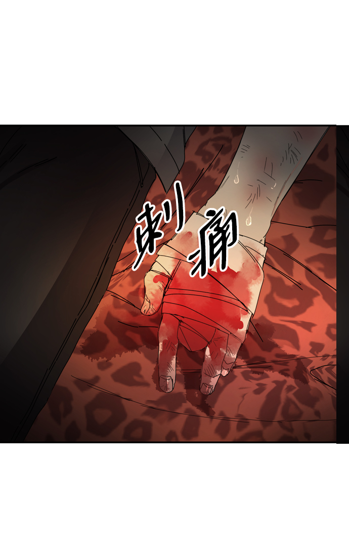 寻找蔷薇漫画,第19话1图