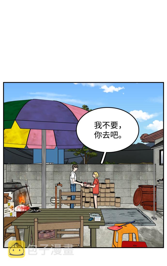 去屑康王漫画,第41话2图