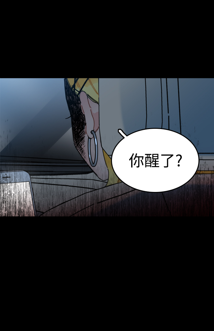 去X的蔷薇漫画,第2话2图