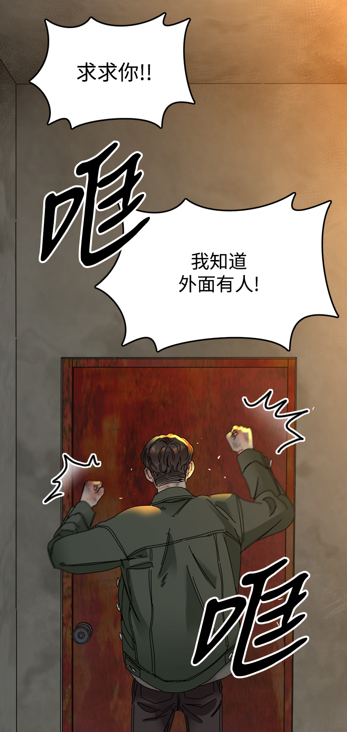 去西藏最好的摩托车漫画,第10话2图