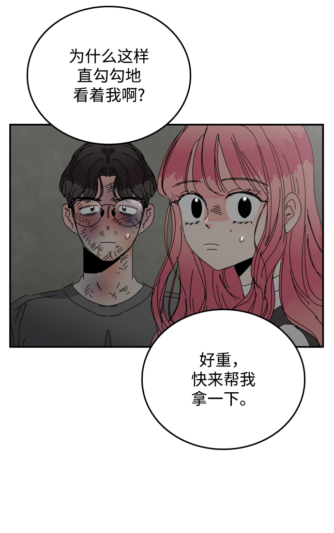 去西藏最佳时间漫画,第28话1图