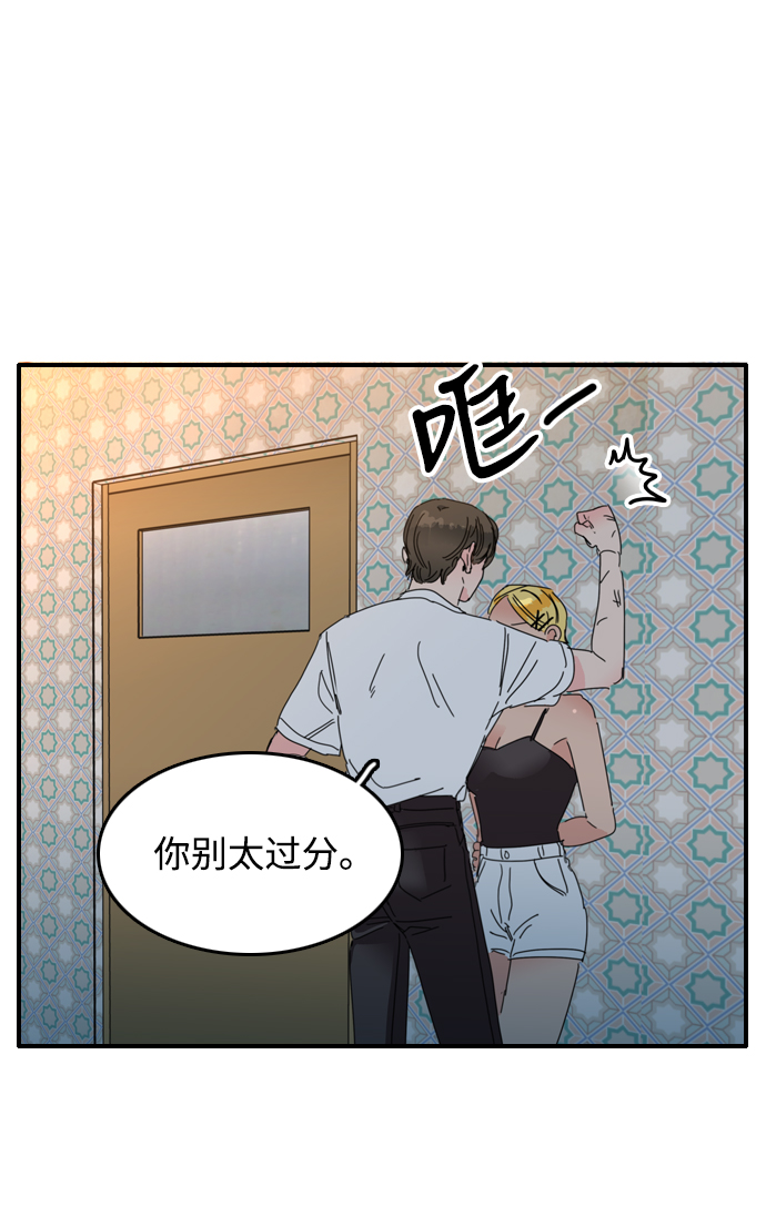 去新疆十大禁忌漫画,第9话2图