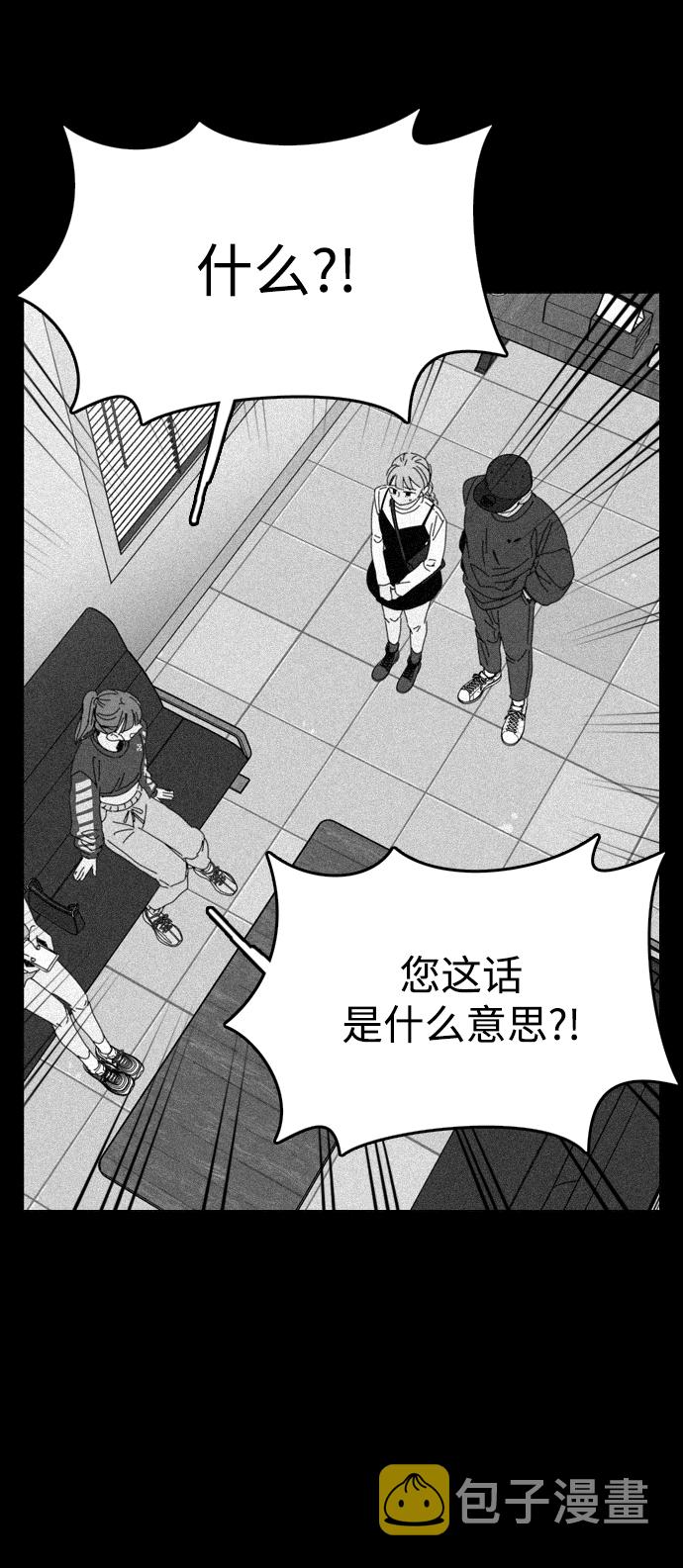 去西藏最好的摩托车漫画,第21话1图