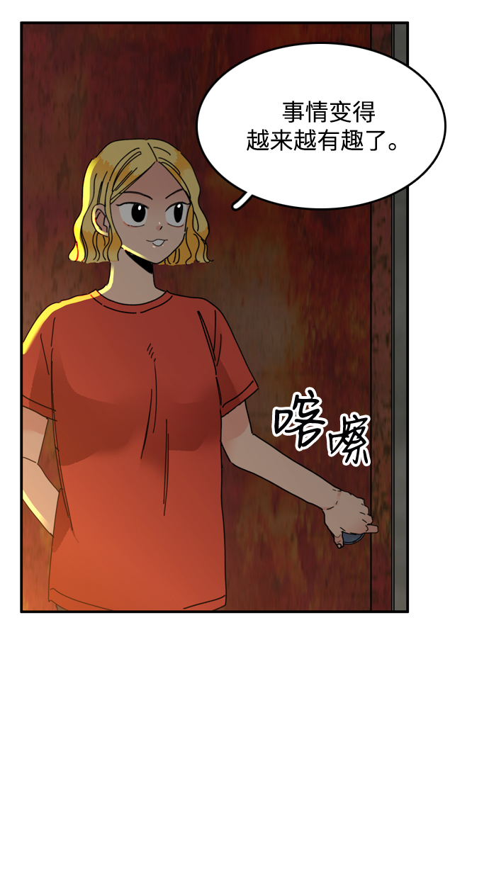 去西藏最佳时间漫画,第13话1图