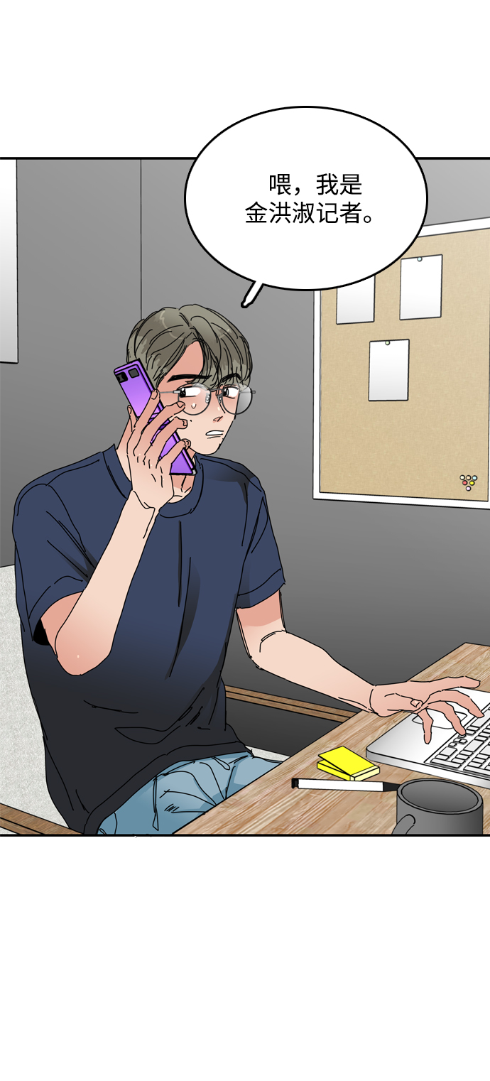 去X的蔷薇漫画,第31话1图