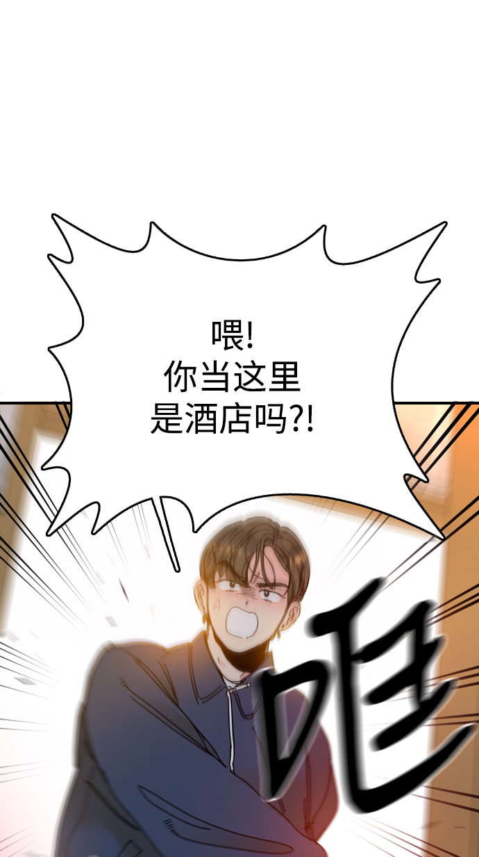 寻找蔷薇漫画,第7话2图