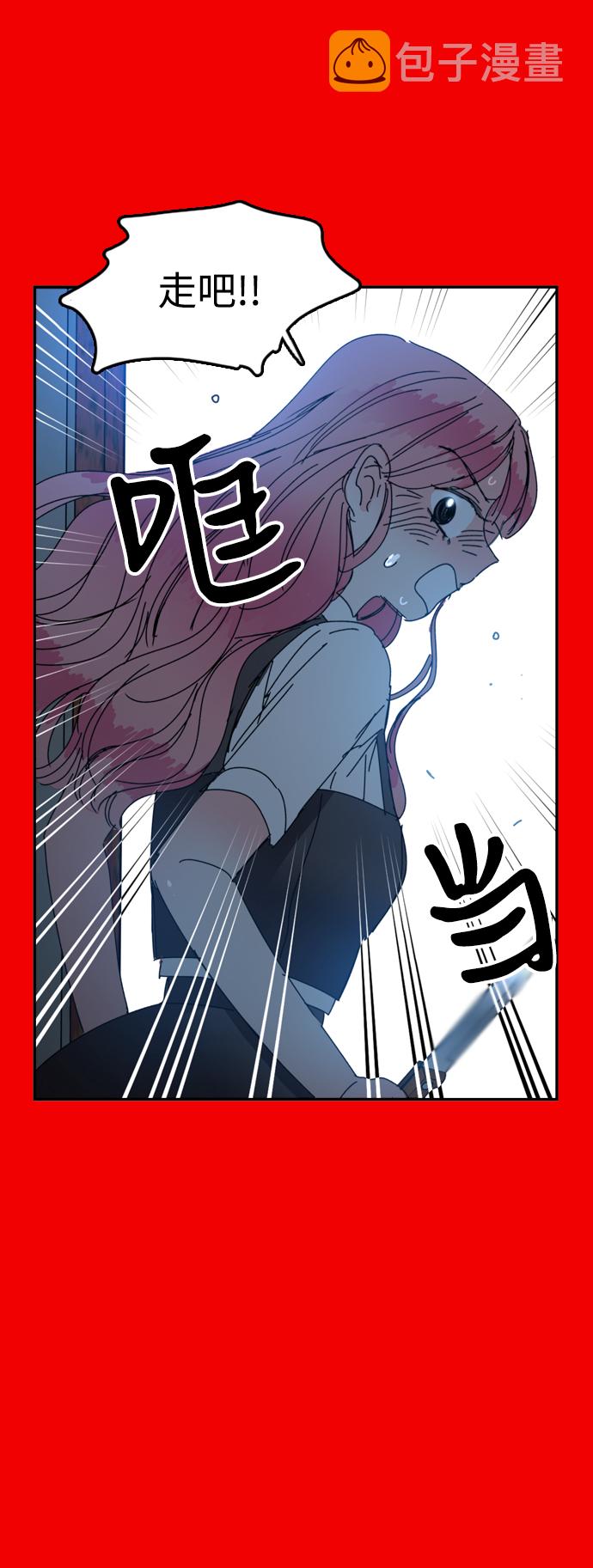 去X的蔷薇漫画,第39话2图