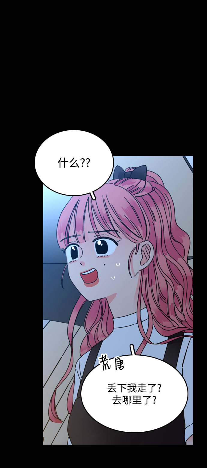 去X的蔷薇漫画,第2话2图
