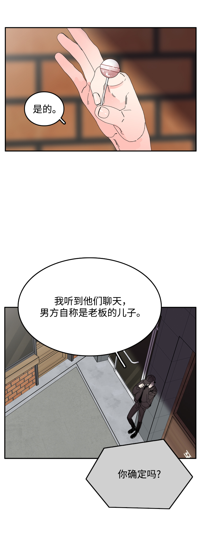 去X的蔷薇漫画,第31话1图