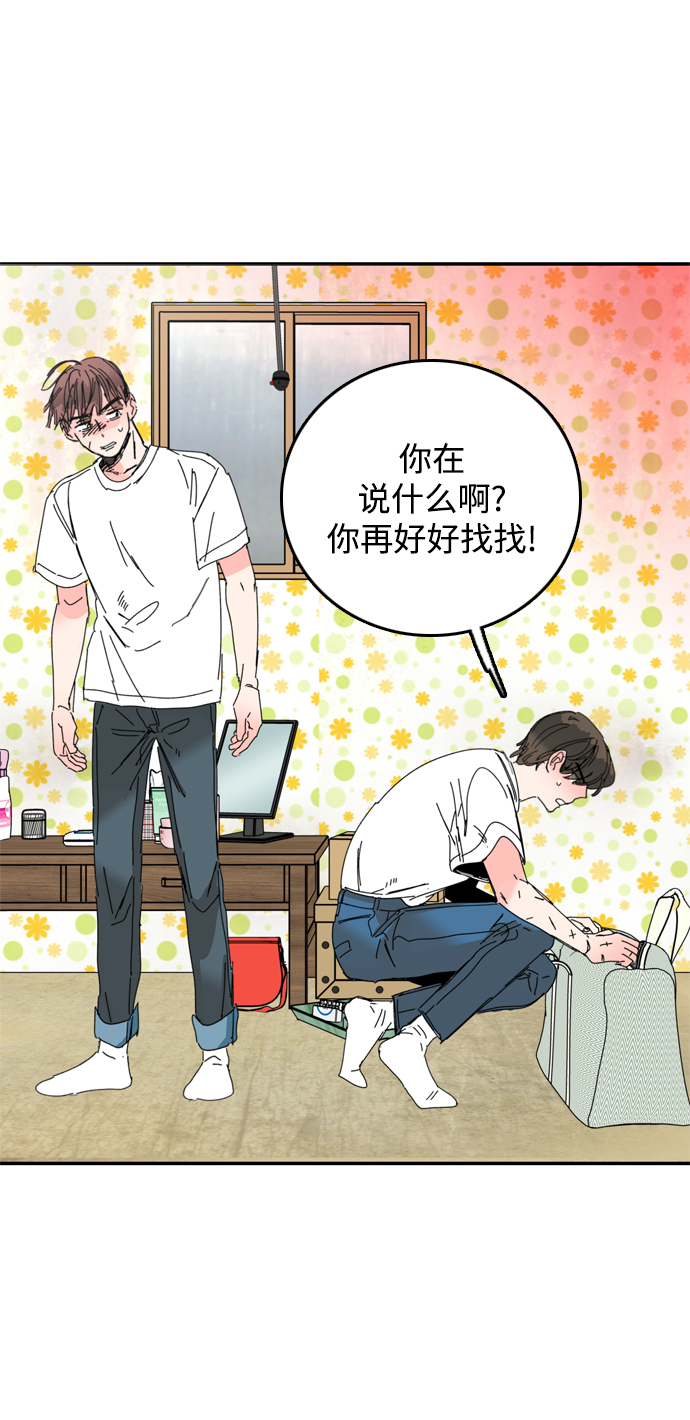 去X的蔷薇漫画,第43话1图