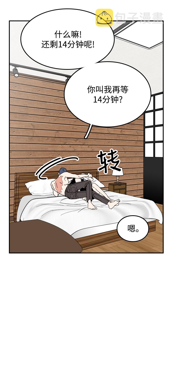 劝学的全文翻译漫画,第33话1图