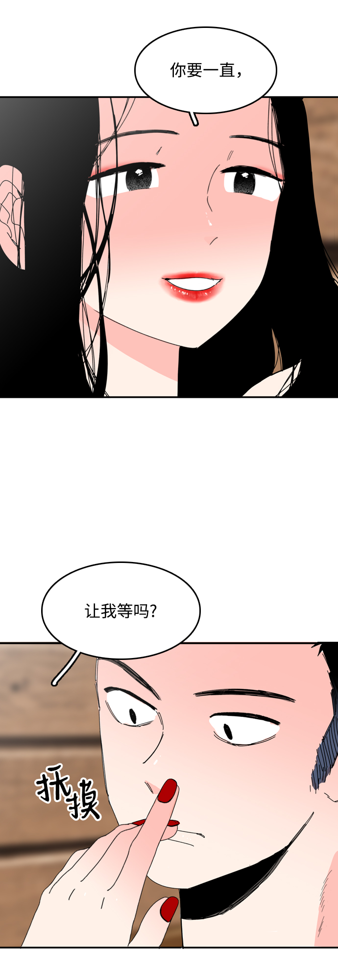 去屑漫画,第33话1图