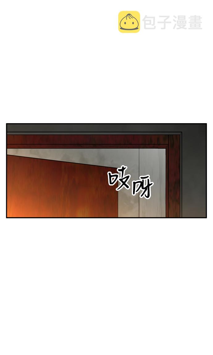 去屑漫画,第13话2图