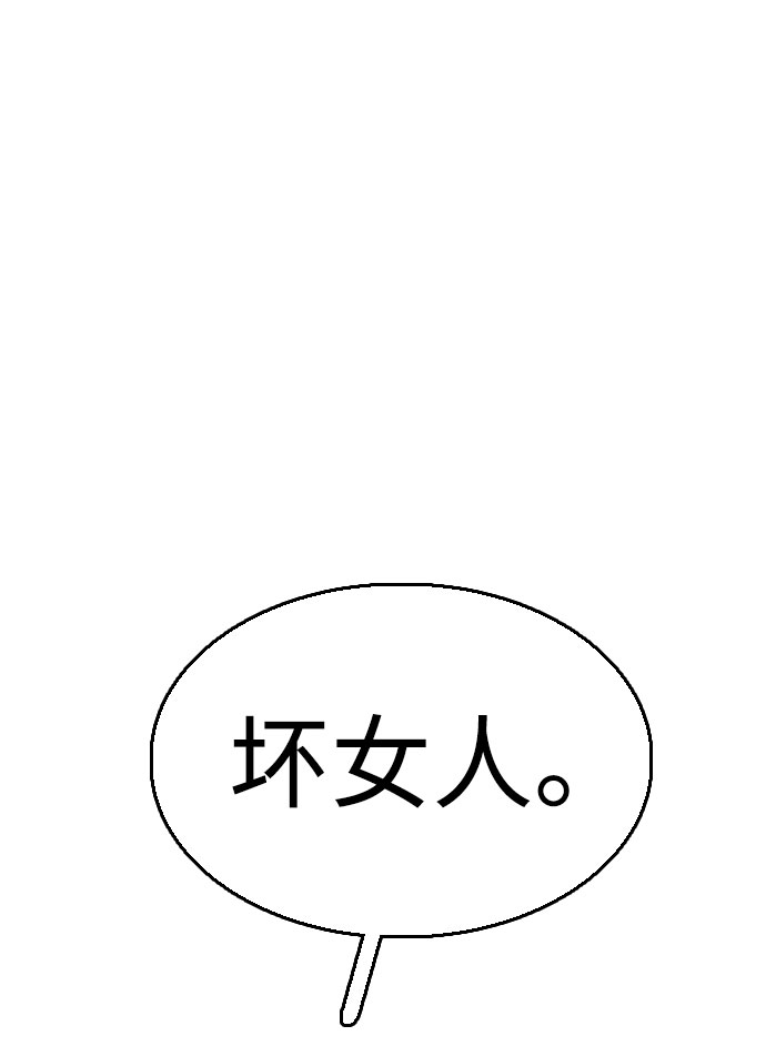 去西藏注意事项漫画,第42话1图