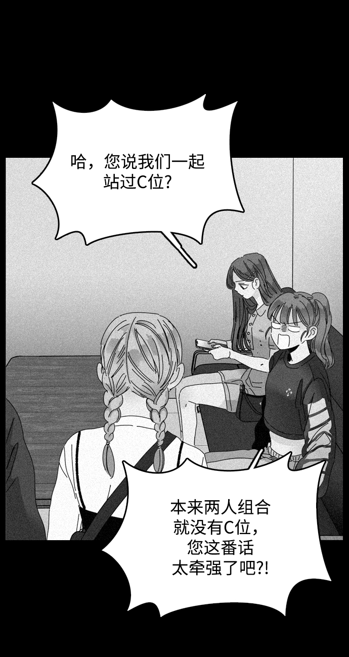 去X的蔷薇漫画,第21话2图