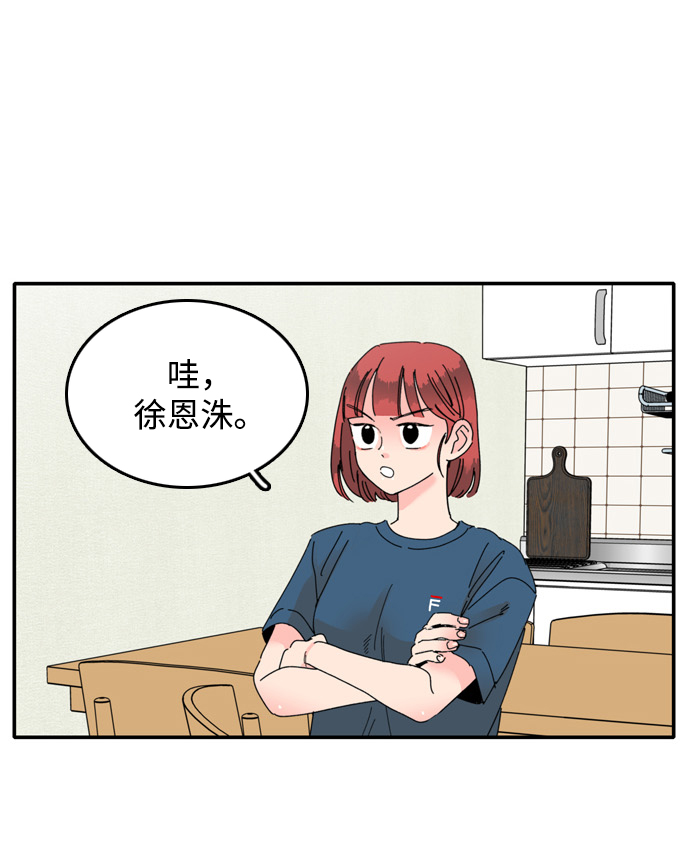 去向漫画,第15话1图