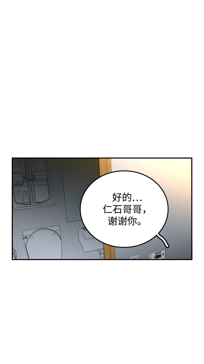 去屑漫画,第40话1图