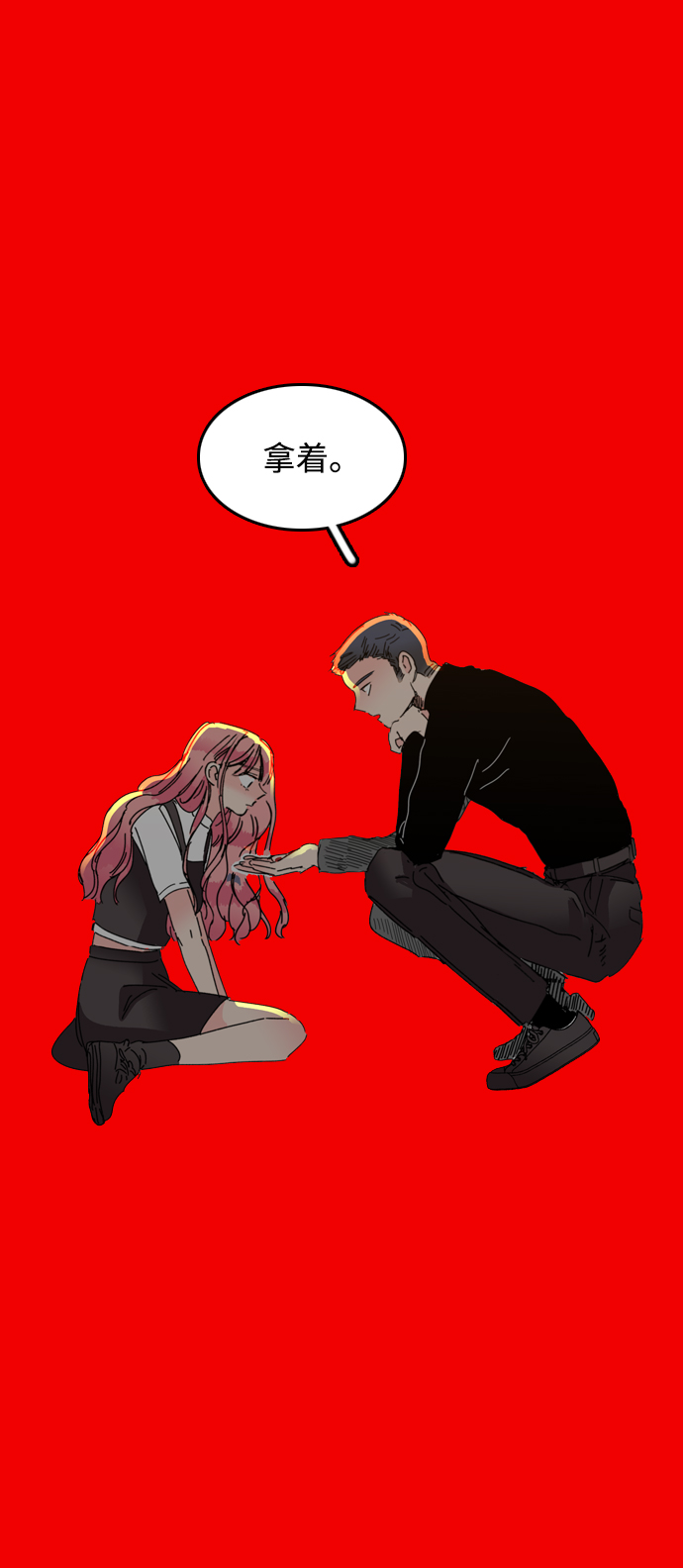 去X的蔷薇漫画,第39话1图