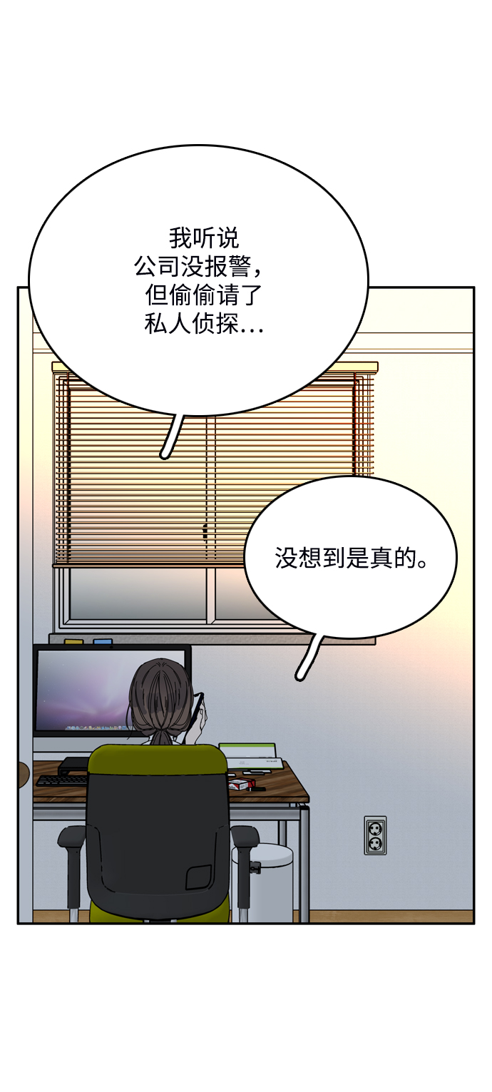 杞县电器维修漫画,第40话1图