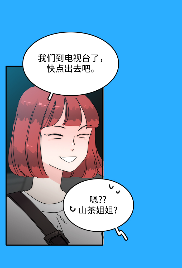 去xan买San漫画,第37话2图