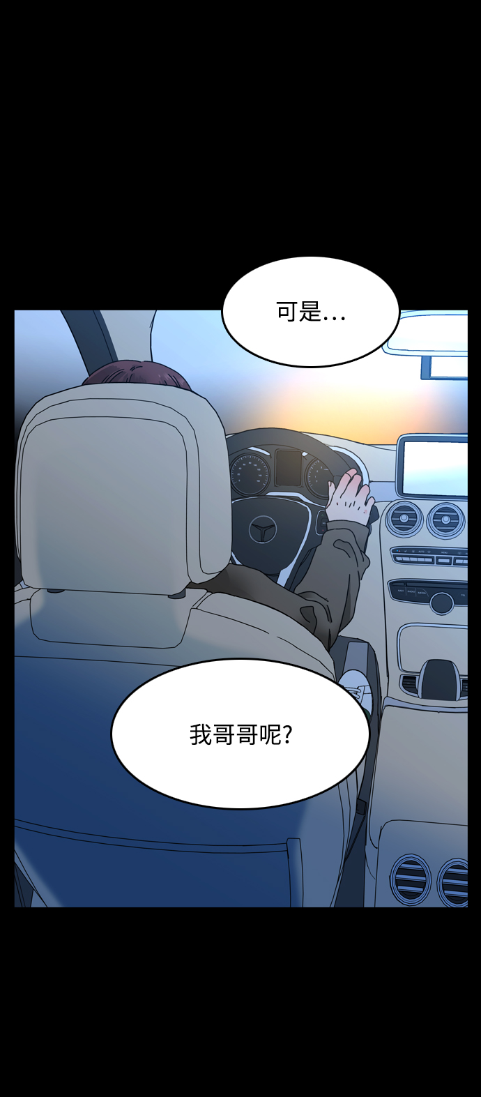 去X的蔷薇漫画,第2话2图
