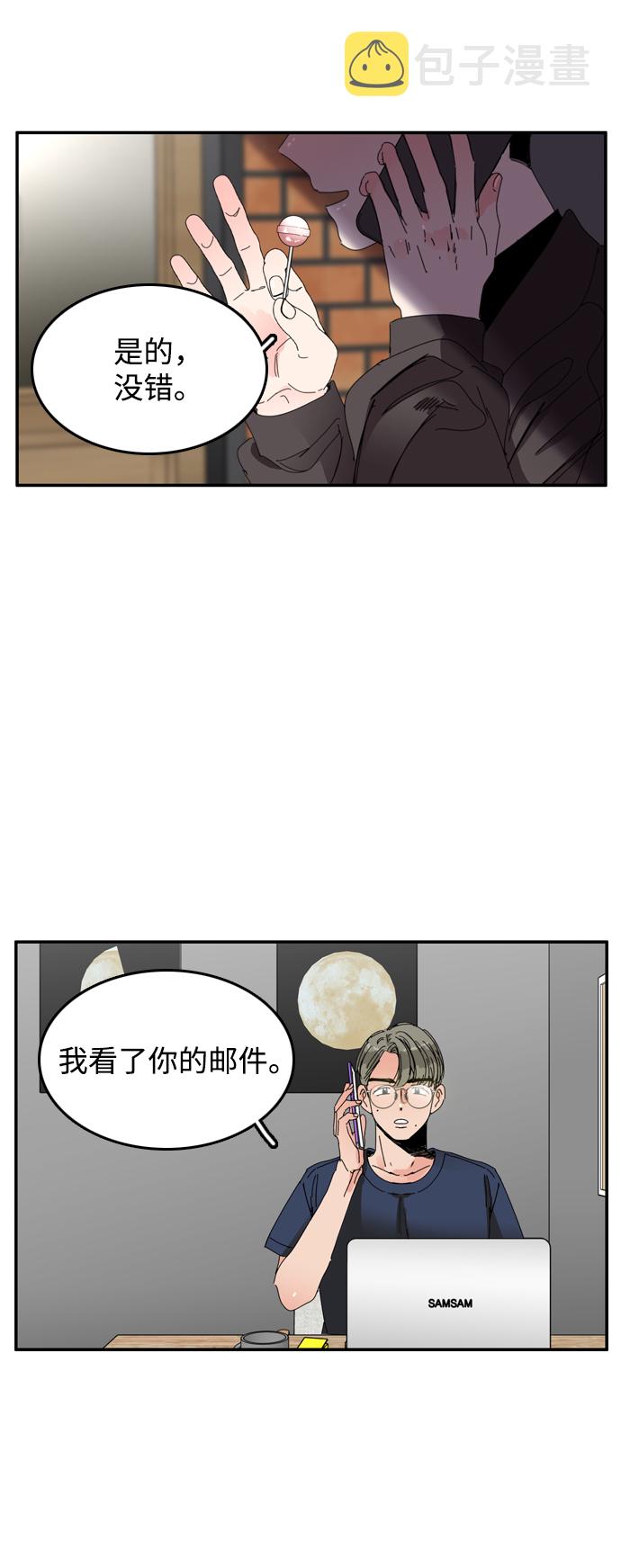 去X的蔷薇漫画,第31话1图