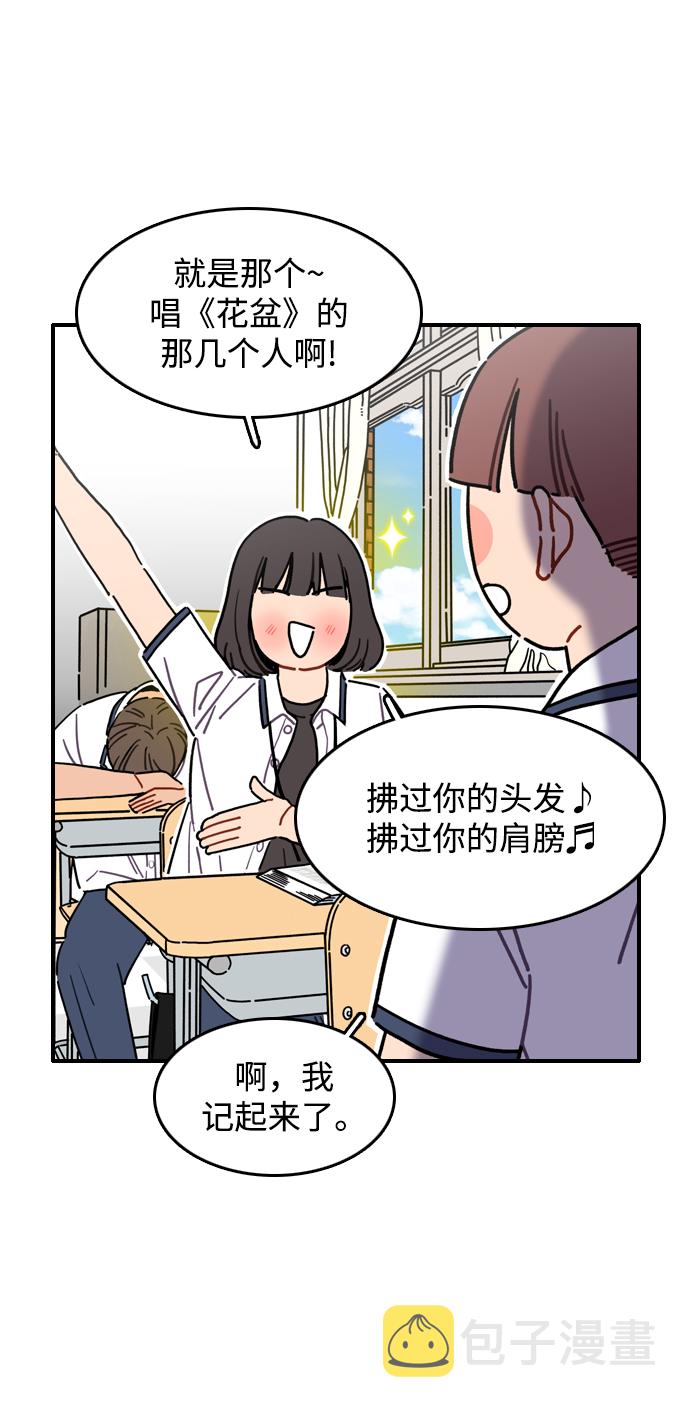 去屑康王漫画,第41话1图