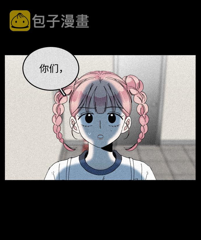 全兴大曲五星紫罗兰漫画,第16话2图