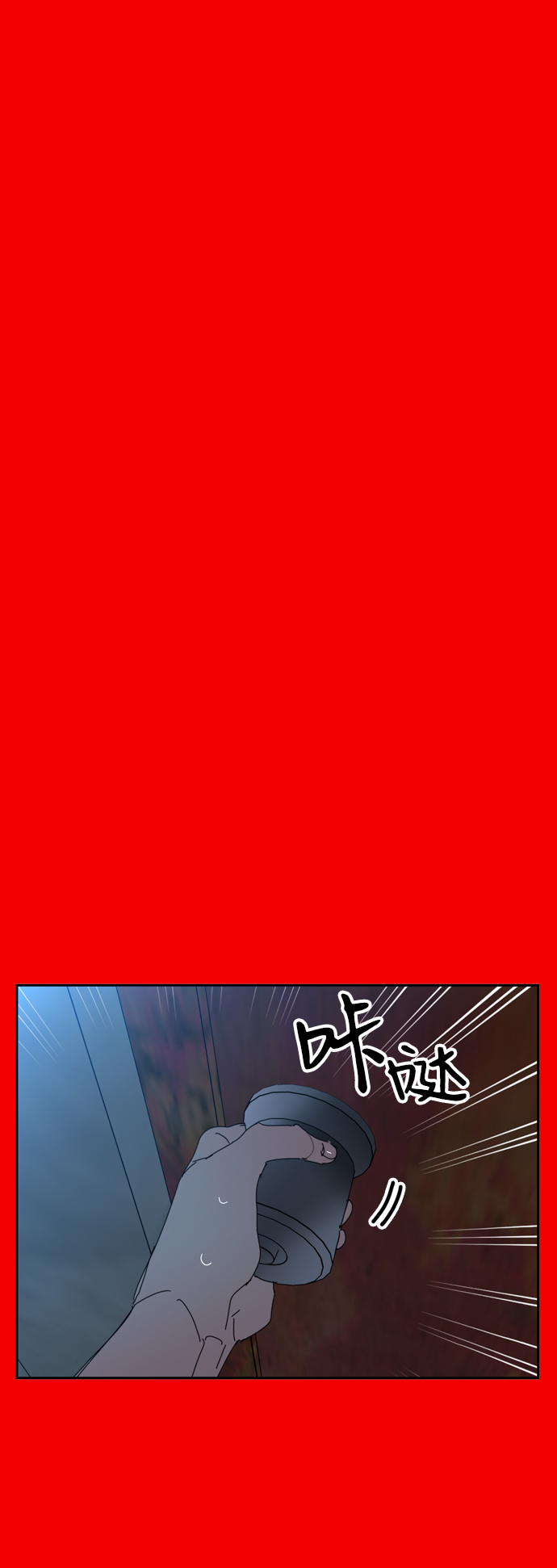 去X的蔷薇漫画,第39话1图