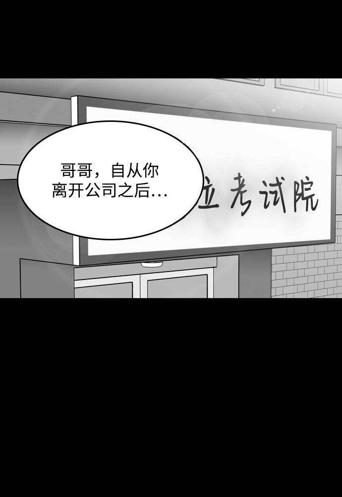 寻找蔷薇漫画,第20话2图