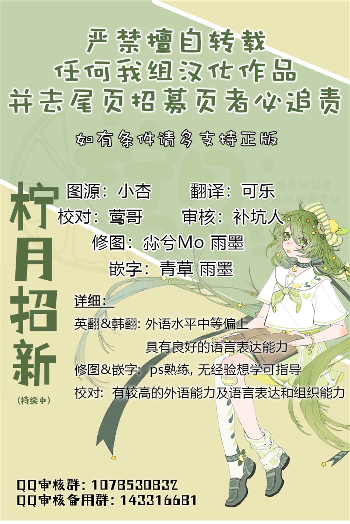 改改的快乐生活漫画,第10话2图